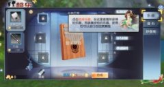 武林外传【韶乐系统】乐器篇与音石介绍