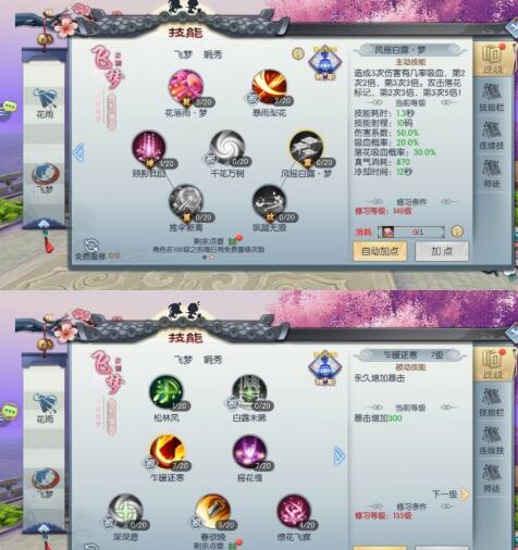 飞梦