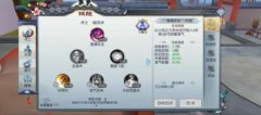 武林外传【天师】无双110级加点心得