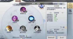 武林外传80级【天师】加点推荐