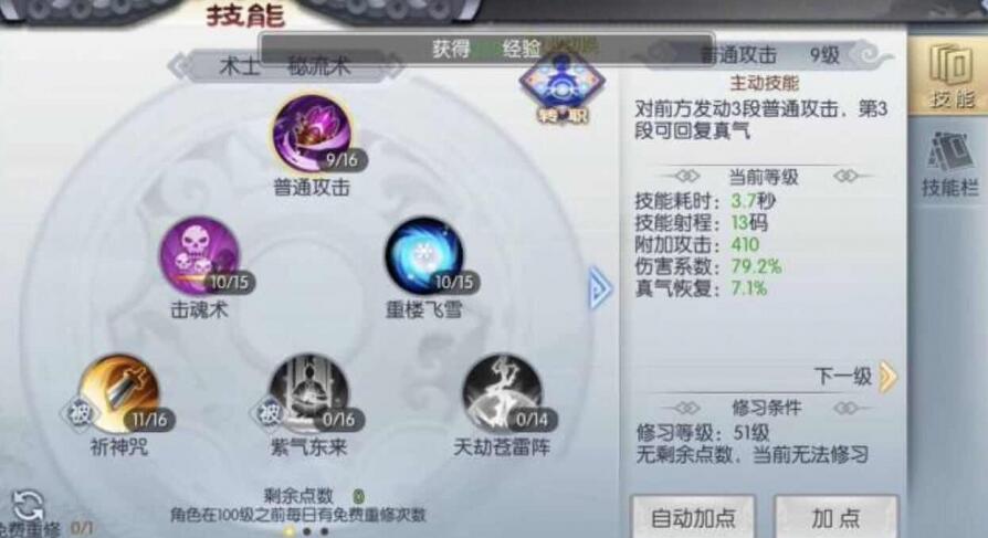副本任务