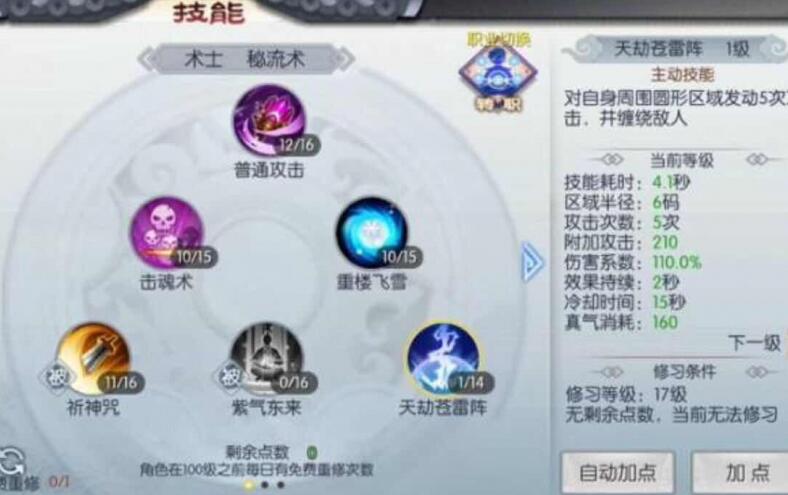 武状元单挑篇