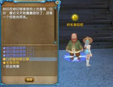 武林外传“八卦剧场第五幕”任务做法