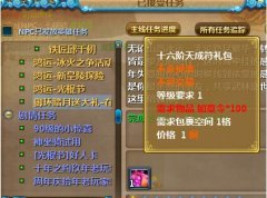 武林外传御环踏月任务怎么是限时的