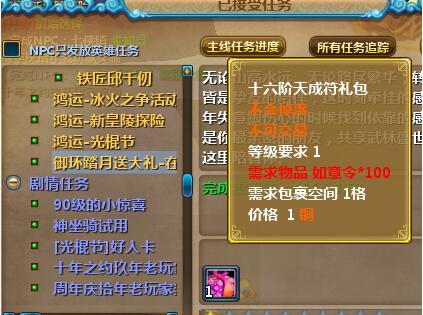 任务