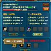 武林外传角色到达V8等级但是领不了蓝玉