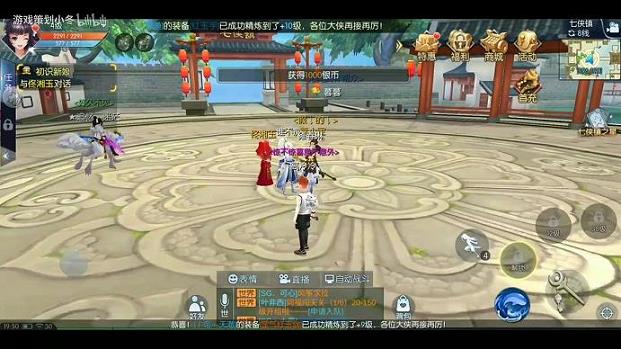 武林外传游戏地之珍怎么做(武林外传地宫