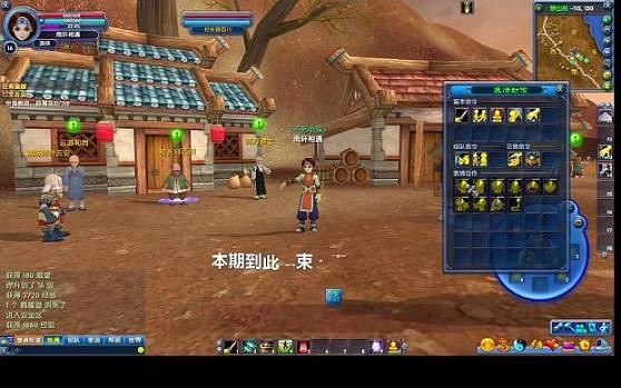 长久武林外传私服(武林外传online)