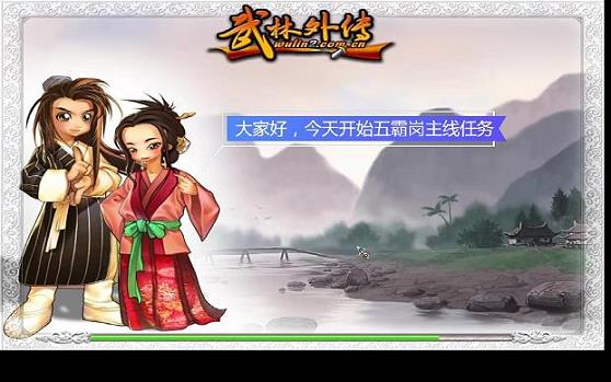 武林外传多少级三转(武林外传多少级三转