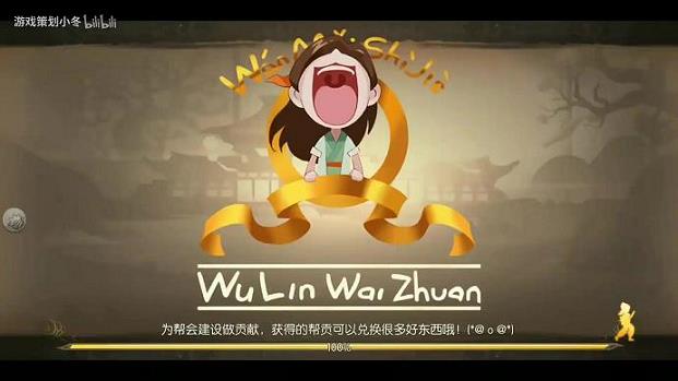 武林外传树根在什么位置(武林外传 找死