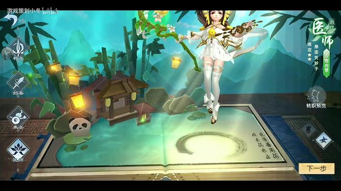 武林外传电子杂志(武林外传原稿)