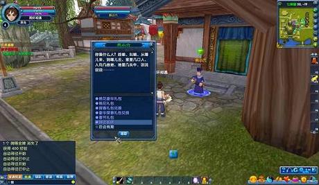 武林外传无双大嘴(武林外传无双大嘴抱在