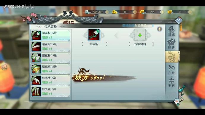 武林外传剑圣怎么转(武林外传剑圣连续技