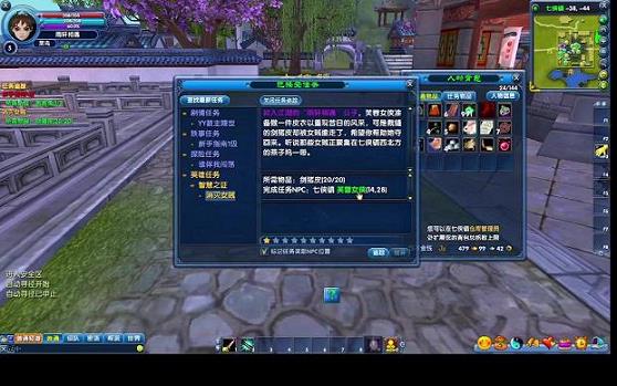 武林外传武道会怎么做(武林外传道神名字