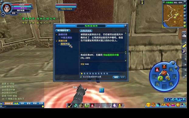 新武林外传无敌之路(武林外传diy无敌称号攻略)