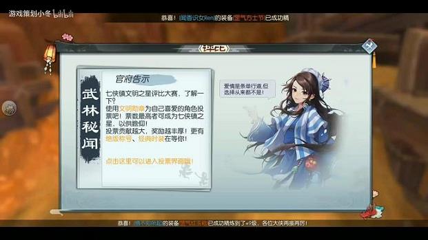 新武林外传葵花宝典做任务(武林外传葵花