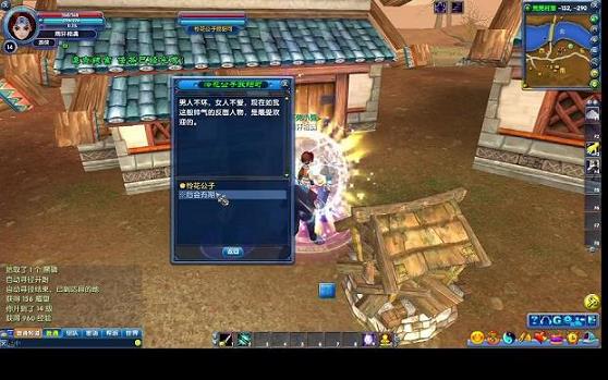 新武林外传菜鸟到剑圣加点(武林外传剑系圣武)