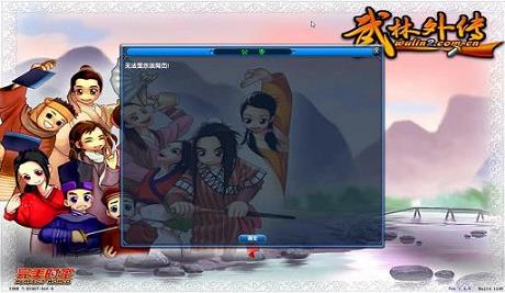 新武林外传15的成功率(新武林外传150级最强职业)