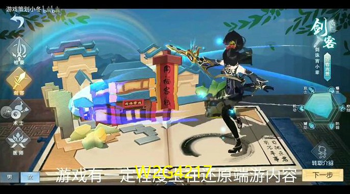 新武林外传手游魅影(2021年魅影技能点)