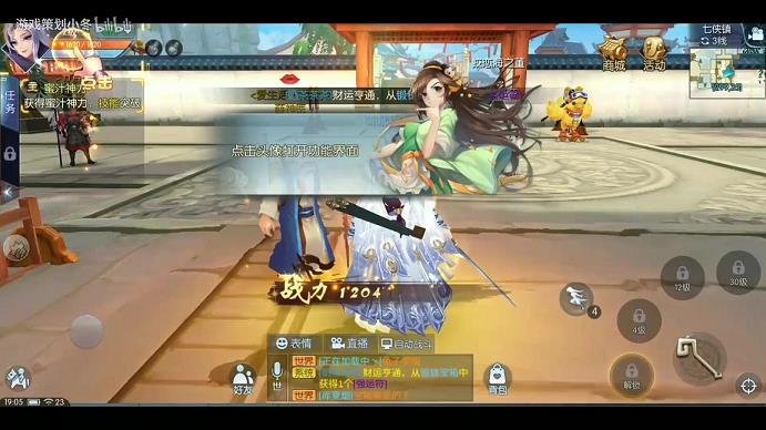 <b>武林外传掌控十巴掌(掌柜是谁)</b>