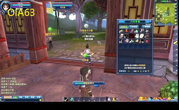 武林外传芙蓉秀才见家长(秀才结婚)