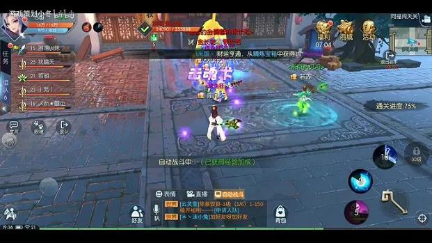 新武林外传VIP金币(积分)