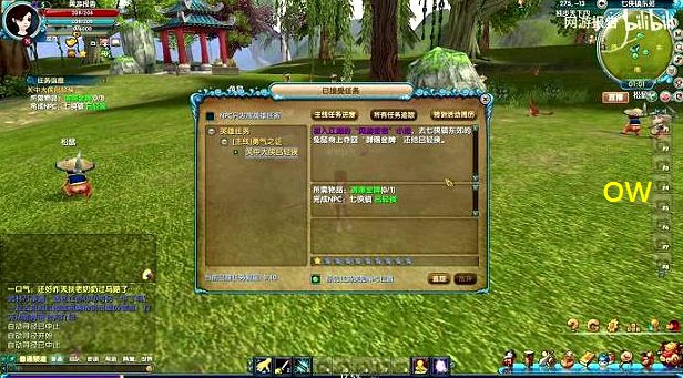 新武林外传魔天下无双(新武林外传魔天下
