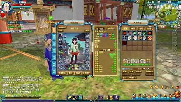 有关武林外传的三句半(片段小品剧本)