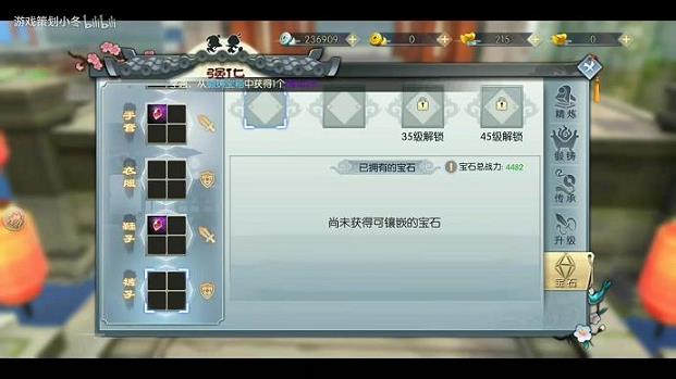武林外传140级石头(140级主线任务)