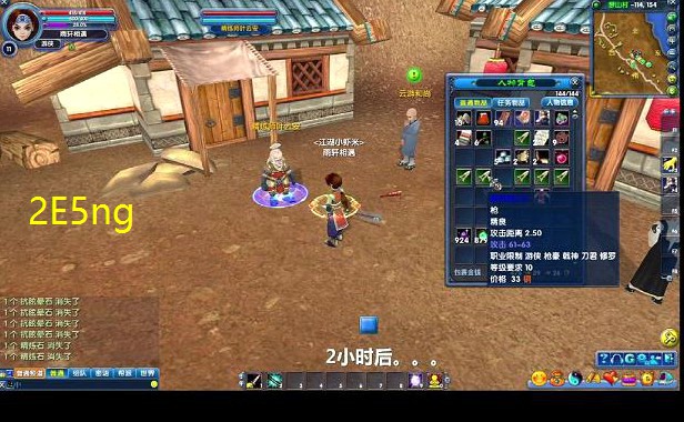 武林外传最新主线任务(2021攻略)