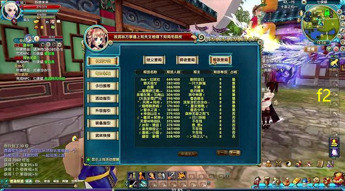 武林外传大嘴好玩(大嘴口头禅)