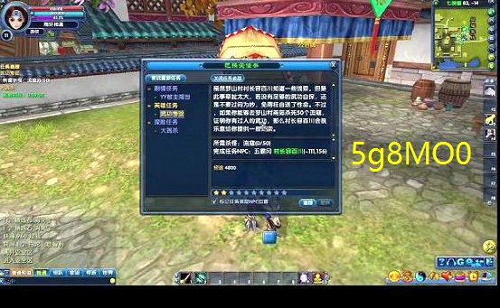 武林外传90级鸿运任务(90级配方)