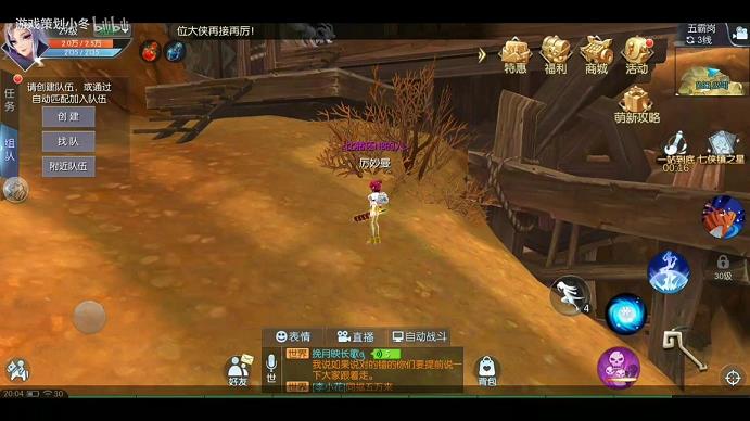 <b>武林外传随机属性随机库石(随身商店)</b>